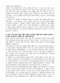A+ 세아상역 신입사원 해외영업 자기소개서 4페이지