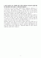 A+ 세아상역 신입사원 해외영업 자기소개서 5페이지