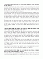 A+ 세아상역 신입사원 자금 자기소개서 3페이지