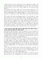 A+ 세아상역 신입사원 자금 자기소개서 4페이지