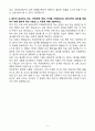 A+ 세아상역 신입사원 자금 자기소개서 5페이지