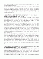 A+ 세아상역 경력사원 해외영업 자기소개서 4페이지