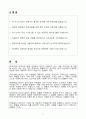 A+ 서울신용보증재단 신입 일반직원 6급 자기소개서 2페이지