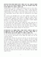 A+ 서울신용보증재단 신입 일반직원 6급 자기소개서 3페이지