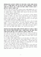 A+ 서울신용보증재단 신입 일반직원 6급 자기소개서 4페이지