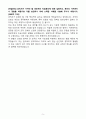 A+ 서울신용보증재단 신입 일반직원 6급 자기소개서 5페이지