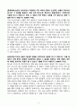 A+ 서울신용보증재단 신입 일반직원 5급 자기소개서 4페이지