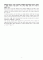 A+ 서울신용보증재단 신입 일반직원 5급 자기소개서 5페이지