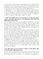 A+ 서강대학교 신입사원 사무직 자소서 4페이지