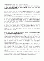 A+ 서강대학교 신입사원 기술직 자소서 4페이지