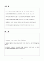 A+ LS 인턴 빅데이터 스쿨 5기 자기소개서 2페이지