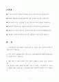 A+ 2025 인카금융서비스 인턴 재무회계직 자기소개서 2페이지