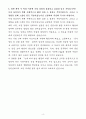 A+ 2025 인카금융서비스 인턴 일반직 자기소개서 4페이지