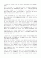 A+ 2025 서강대학교 정규직 신입직원 사무직 자기소개서 3페이지