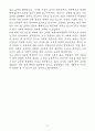 A+ 2025 서강대학교 정규직 신입직원 사무직 자기소개서 5페이지