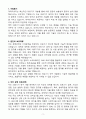 A+ 파마리서치 R&D분야 신입사원 의료기기 연구 자기소개서 3페이지