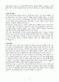 A+ 파마리서치 R&D분야 신입사원 의료기기 연구 자기소개서 4페이지