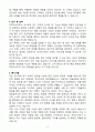 A+ 파마리서치 R&D분야 경력사원 코스메틱 연구 자기소개서 4페이지