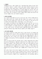 A+ 쿠팡풀필먼트서비스 신입사원 설비보전 전문가 팀원급 자기소개서 3페이지