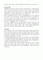 A+ 쿠팡풀필먼트서비스 신입사원 설비보전 전문가 팀원급 자기소개서 4페이지