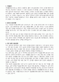 A+ 쿠팡풀필먼트서비스 경력사원 설비보전 전문가 팀원급 자기소개서 3페이지