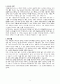 A+ 쿠팡풀필먼트서비스 경력사원 설비보전 전문가 팀원급 자기소개서 4페이지