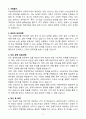 A+ 자본재공제조합 신입사원 공제지사 자기소개서 3페이지