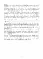 A+ 자본재공제조합 신입사원 공제지사 자기소개서 4페이지