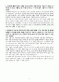 A+ 유한양행 신입사원 임상약리 자기소개서 4페이지