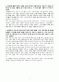 A+ 유한양행 신입사원 수출 자기소개서 4페이지