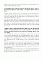 A+ 유한양행 신입사원 법무 자기소개서 4페이지
