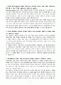 A+ 유한양행 신입사원 PV 자기소개서 3페이지