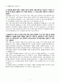 A+ 유한양행 신입사원 PV 자기소개서 4페이지