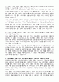 A+ 유한양행 신입(인턴) 임상통계 자기소개서 3페이지