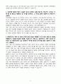 A+ 유한양행 신입(인턴) 임상통계 자기소개서 4페이지