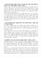 A+ 유한양행 신입(인턴) 임상운영 자기소개서 3페이지