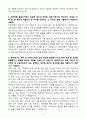 A+ 유한양행 신입(인턴) 임상운영 자기소개서 4페이지