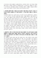 A+ 유한양행 신입(인턴) 생활건강마케팅 자기소개서 4페이지