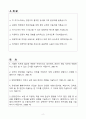 A+ 유한양행 신입(인턴) 글로벌AM 자기소개서 2페이지