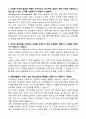 A+ 유한양행 신입(인턴) 글로벌AM 자기소개서 3페이지