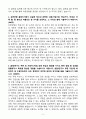 A+ 유한양행 신입(인턴) 글로벌AM 자기소개서 4페이지