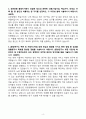 A+ 유한양행 경력사원 임상약리 자기소개서 4페이지