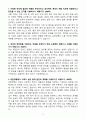 A+ 유한양행 경력사원 수출 자기소개서 3페이지