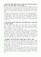 A+ 유한양행 경력사원 법무 자기소개서 3페이지