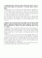 A+ 유한양행 경력사원 법무 자기소개서 4페이지