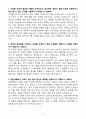 A+ 유한양행 경력사원 PV 자기소개서 3페이지