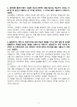A+ 유한양행 경력사원 PV 자기소개서 4페이지