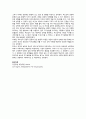 모든 인간은 인간적인 성숙과 자기실현을 추구하려는 동기를 가지고 있다고 한다. 이에 대한 자신의 생각을 작성하시오. 4페이지