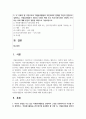 (자원봉사론) 1. 자신이 관심을 두고 있는 자원봉사활동을 선정하여 그것을 선정하게 된 이유를 우선 설명하고, 자원봉사활동을 관리’할 때 유념해야 할 사항 즉, 자원봉사활동 참여자로서가 아니라 운영 및 관리자로서 유념해야 할 사항을 기술하십시오. 2페이지