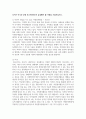 (자원봉사론) 1. 자신이 관심을 두고 있는 자원봉사활동을 선정하여 그것을 선정하게 된 이유를 우선 설명하고, 자원봉사활동을 관리’할 때 유념해야 할 사항 즉, 자원봉사활동 참여자로서가 아니라 운영 및 관리자로서 유념해야 할 사항을 기술하십시오. 3페이지